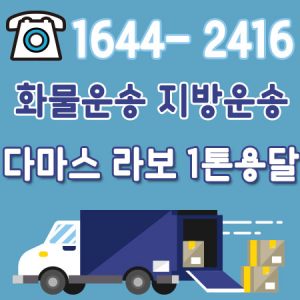 부천법인카드결제화물