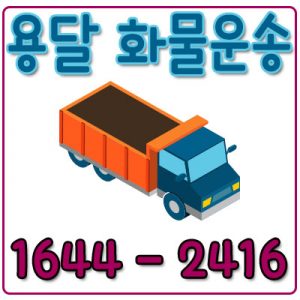 부천신용카드결제퀵서비스