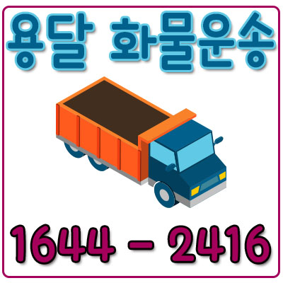 부천신용카드결제퀵서비스
