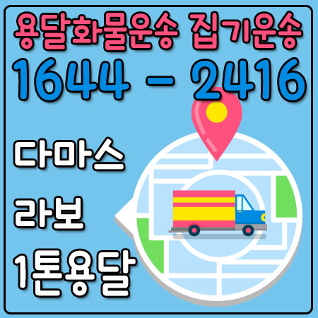 부천카드퀵서비스용달