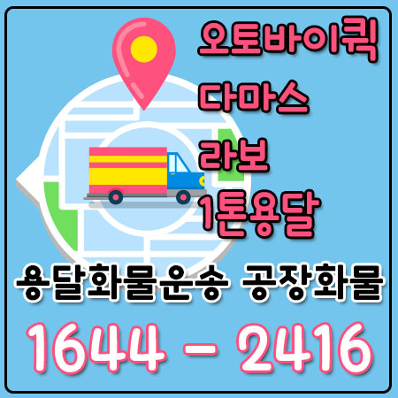 부천학교카드결제용달
