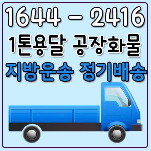 부천카드용달