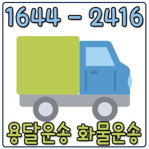 부천카드퀵용달