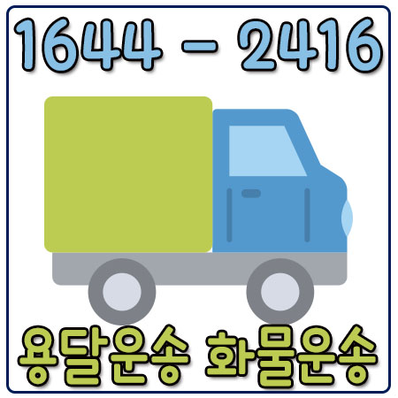 부천카드퀵용달