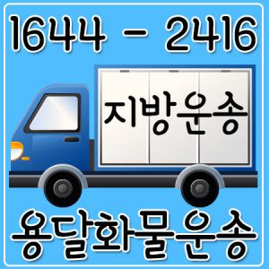 안양법인카드결제화물