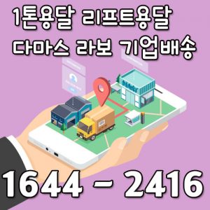 안양학교카드결제용달