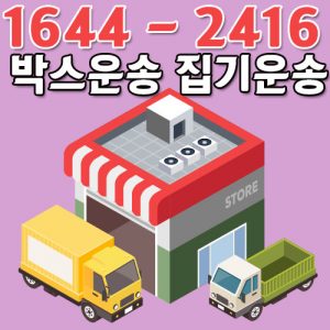안양관공서카드결제용달