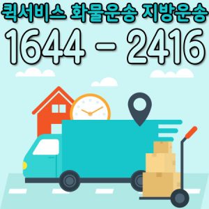 안양카드결제용달