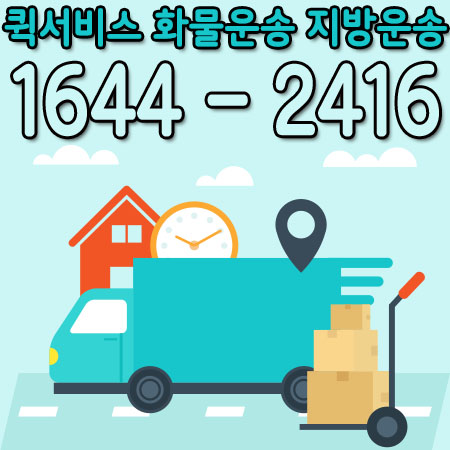 안양카드결제용달