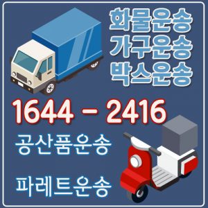 안양카드퀵서비스