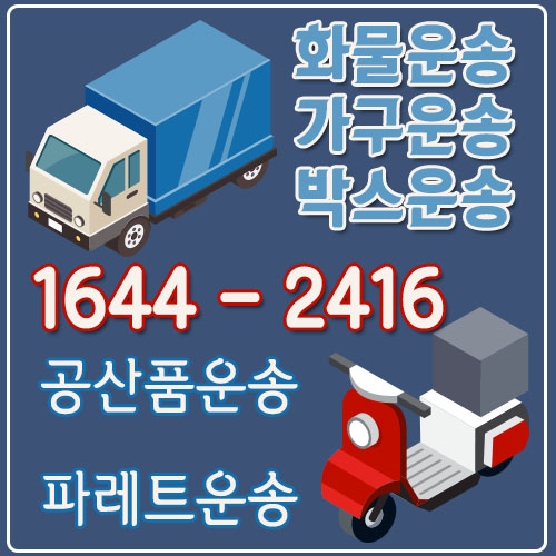 안양카드퀵서비스
