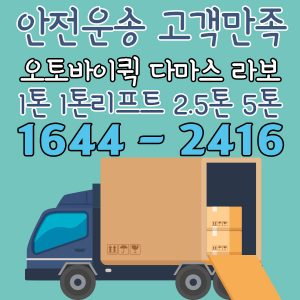 의정부신용카드결제퀵서비스
