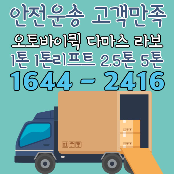 의정부신용카드결제퀵서비스