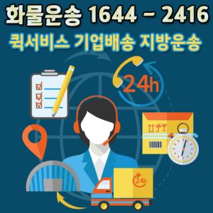 분당신용카드결제퀵서비스