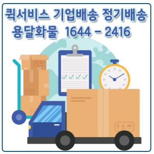 분당학교카드결제용달