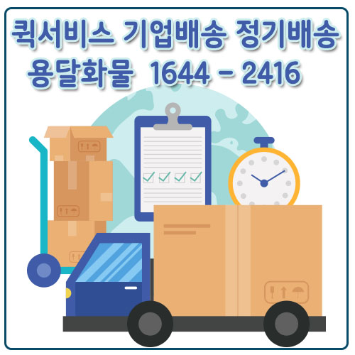 분당학교카드결제용달