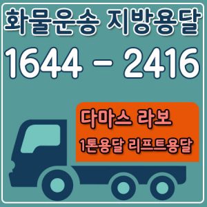 분당카드퀵서비스용달