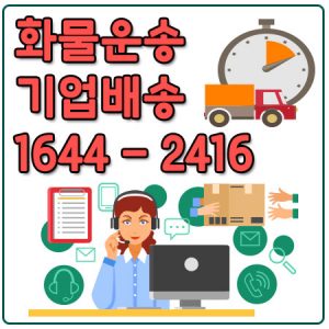 의정부관공서카드결제용달