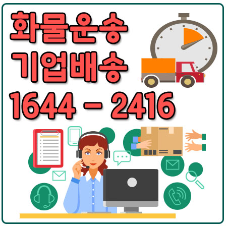 의정부관공서카드결제용달