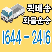 분당카드퀵용달