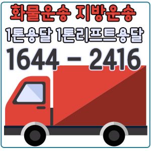 성남법인카드결제화물