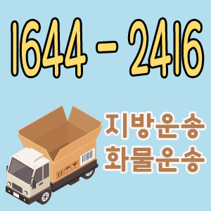 성남카드퀵서비스용달