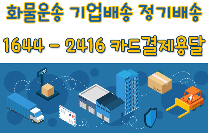 성남카드퀵용달