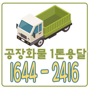 수원신용카드결제퀵서비스