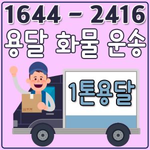 수원법인카드결제용달
