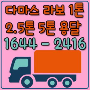수원카드결제화물
