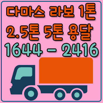 수원카드결제화물