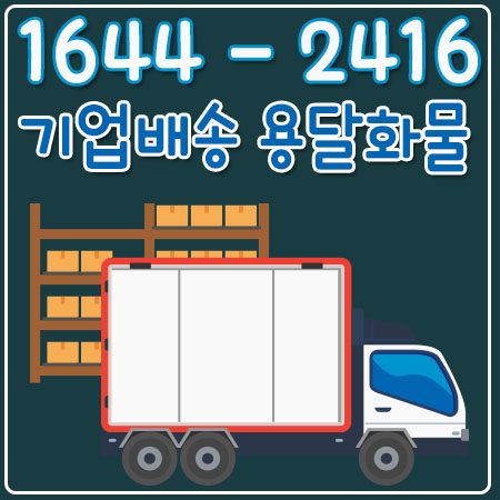 수원학교카드결제용달