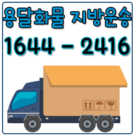 수원카드퀵서비스용달