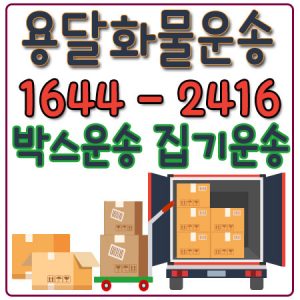 카드퀵용달2