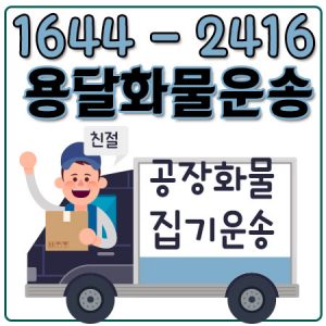 용달카드