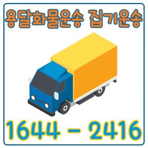 카드퀵용달