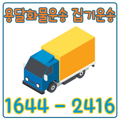 카드퀵용달