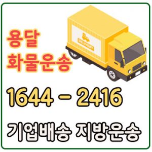 의정부카드퀵용달