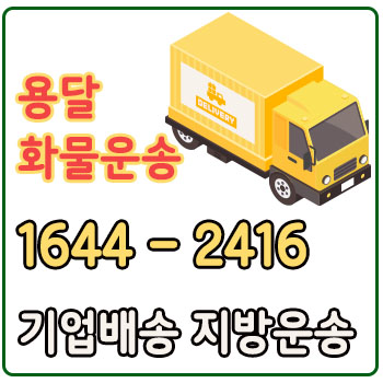 의정부카드퀵용달
